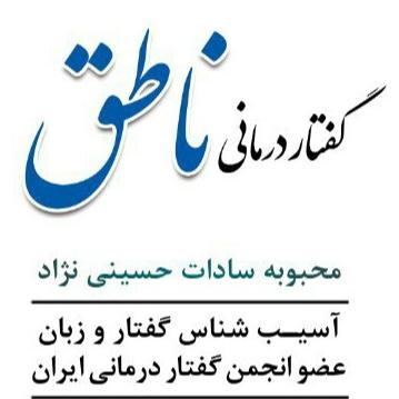مطب دکتر محبوبه سادات حسینی نژاد