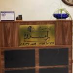 کلینیک سلامت روان رامشکده 