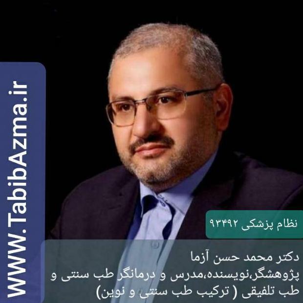 مطب دکتر محمد حسن آزما