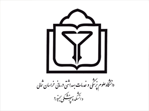 مرکز درمانی ایران