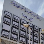 بیمارستان روانپزشکی تفت
