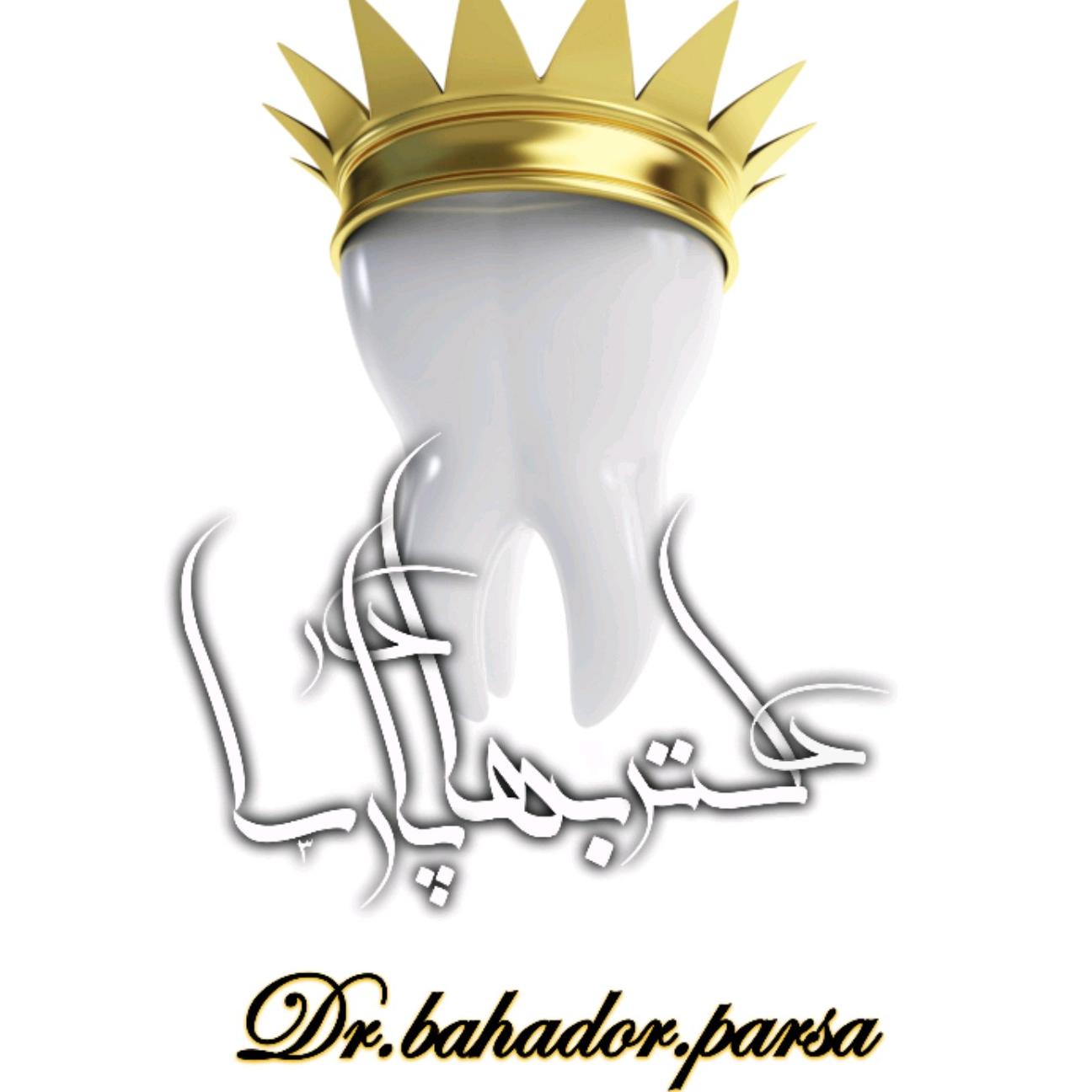 مطب دکتر بهادر پارسا