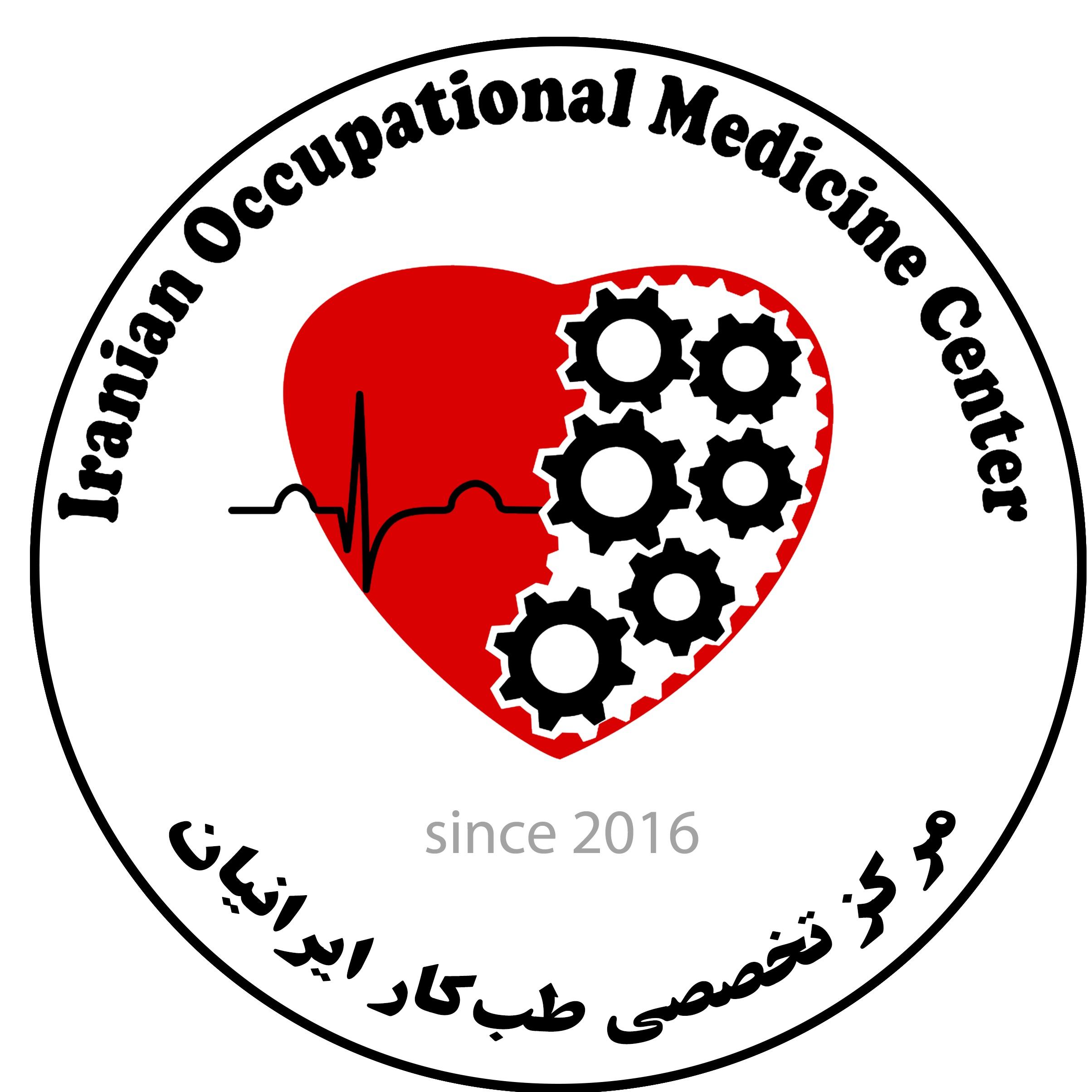 کلینیک مرکز تخصصی طب کار ایرانیان