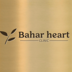 کلینیک فوق تخصصی قلب بهار