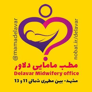 مطب دکتر صفا دلاورنقابی