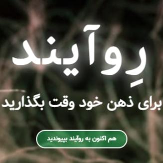 مطب دکتر ابراهیم بهزاد