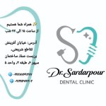 دکتر منصور سردارپور دکترای حرفه‌ای دندانپزشکی