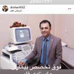 دکتر سیدحسن شریفی