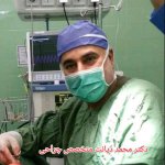دکتر محمد دیانت متخصص جراحی عمومی, دکترای حرفه‌ای پزشکی