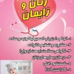 دکتر کاشرفی فرد کارشناسی مامایی