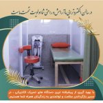 ریحانه انجم شعاع کارشناسی فیزیوتراپی، درمان تخصصی بیماری های ارتوپدیک و نورولوژیک