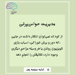 علی محمد سرداری اعصاب و روان, روانپزشک
