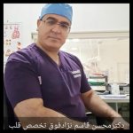 دکتر محسن قاسم نژاد فوق تخصص بیماری‌های قلب کودکان و فلوشیپ اینترونشن بیماریهای مادرزادی قلب