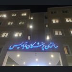 دکتر حمیدرضا برخورداری یزدی