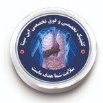 دکتر محمدرضا روحانی فوق تخصص بیماری‌های گوارش و کبد بزرگسالان