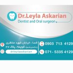دکتر لیلا عسکریان دکترای حرفه‌ای دندانپزشکی