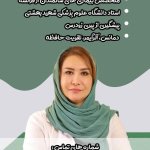 دکتر پریسا طاهری تنجانی متخصص طب سالمندی, دکترای حرفه ای پزشکی