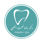 رضا نعمت اللهی جراح -دندانپزشک