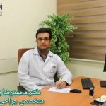 دکتر محمدرضا یوسفی احمد آبادی متخصص جراحی عمومی