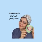نازنین کوه آرا کارشناسی مامایی