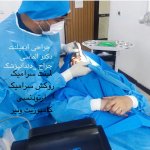 دکتر جمال الماسی راد دکترای حرفه‌ای دندانپزشکی