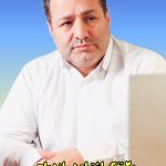 کاظم صدیقی دکتری روانشناسی متخصص مشاوره ازدواج و خانواده