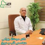 حجت اله بهرامی متخصص بیماریهای قلب و عروق