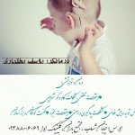 یوسف بختیاری نشتیفانی کارشناسی گفتاردرمانی
