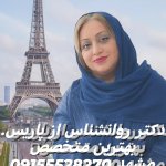 دکتر پروانه مجد دکتری روانشناسی بالینی
