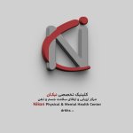 دکتر شایسته سادات خلیفه سلطانی متخصص پزشکی فیزیکی و توان‌بخشی
