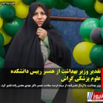 کارشناس فرشته سعادت کارشناسی مامایی, کارشناسی ارشد ژنتیک