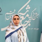 فاطمه آقاجانی کارشناسی مامایی