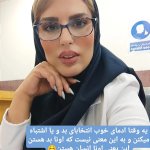 دکتر فاطمه نیکخواه اعصاب و روان (روانپزشک)