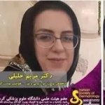 دکتر مریم خلیلی میبدی متخصص بیماری های پوست (درماتولوژی), متخصص پوست و فلوشیپ پوست کودکان