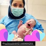 رؤیا نبی زاده کارشناسی مامایی /درمان زگیل تناسلی/عفونت واژینال/معاینه پرده بکارت /مامای همراه /انجام زایمان خصوصی