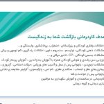 دکتر نگار ضياءبروجني کاردرمانگر