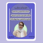 دکتر نبوی نیا کارشناسی مامایی