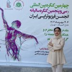 فرزانه شادبیدرونی کارشناسی فیزیوتراپی