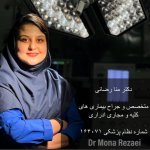 دکتر منا رضائی