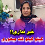 دکتر زینب عامری کارشناس ارشد مشاوره مامایی, متخصص زنان و زایمان