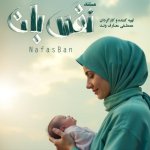 دکتر مریم شهبازی کارشناسی مامایی