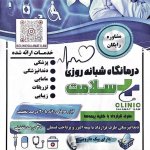 دکتر مرضیه امیریان دکترای حرفه‌ای پزشکی