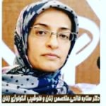 دکتر ستاره فاتحی فلوشیپ سرطان‌شناسی (انکولوژی) زنان