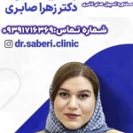 زهرا صابری لاغری/آمپول لاغری/دستگاه لاغری/دیابت/بوتاکس/ریزش مو/چاقی/تنبلی تخمدان/پرخوری عصبی/دستگاه لاغری