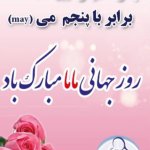 کارشناس الناز کاظمی کارشناس مامایی