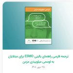 دکتر نسیم ولی زاده فوق تخصص بیماری‌های خون و سرطان بزرگسالان (هماتولوژی انکولوژی بزرگسالان)