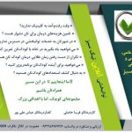 فریبا حاصلی کاردرمانگر ( اوتیسم، تاخیر رشدی، ADHD،اختلال حسی، اختلال یادگیری)