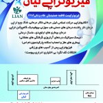 فاطمه جمشیدیان قلعه سفیدی کارشناس ارشد