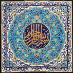 دکتر محدثه میرزاپورشفیعی دکترای متخصصی (Ph.D) طب سنتی ایرانی, دکترای حرفه ای پزشکی