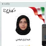 دکتر شیما زارع شهامتی نورولوژیست، سردرد، سکته مغزی، ام اس، درد کمر و گردن، تشنج، اختلال حرکتی